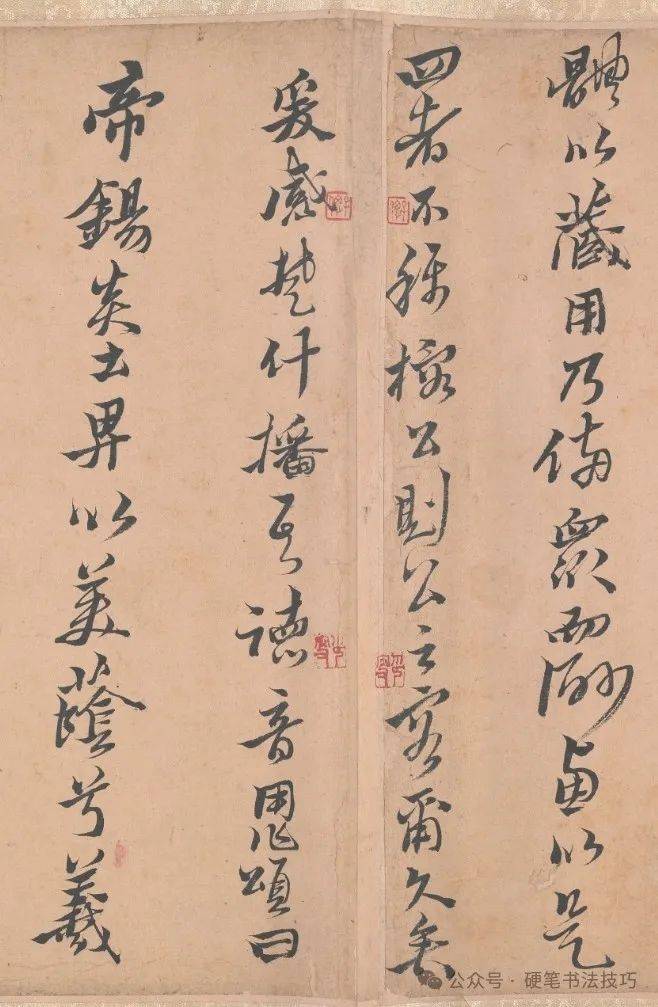 黄道周 行书《榕颂》 明代最具创造力的书法家