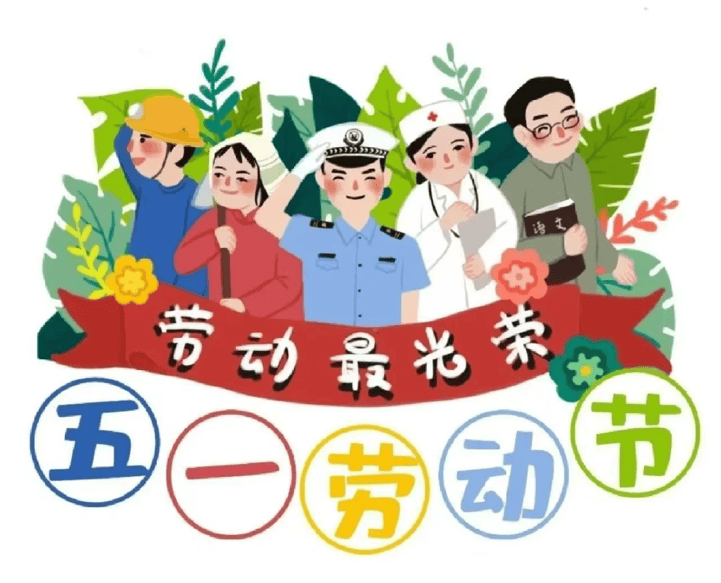 【关注】花开五月 润泽童心——古塔区第三幼儿园举办五一劳动节主题