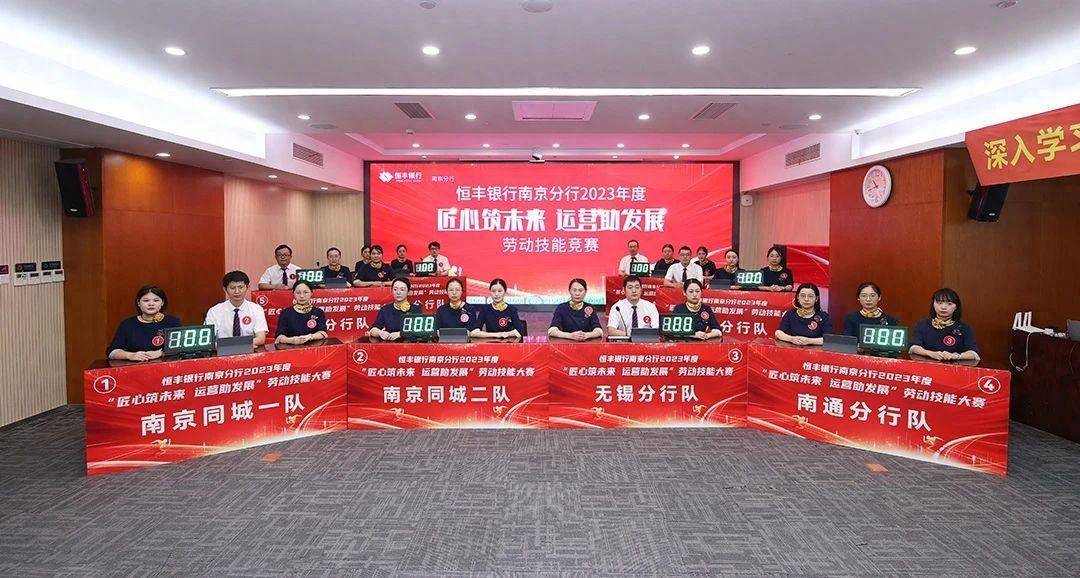 喜报!恒丰银行南京分行营业部顾倩竹荣获"江苏金融五一劳动奖章"