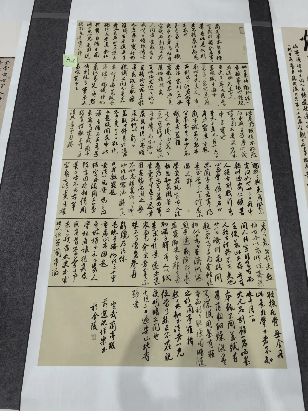 "楚风杯"第二十届大学生书画大赛暨第三十九届全国大学生樱花笔会评选