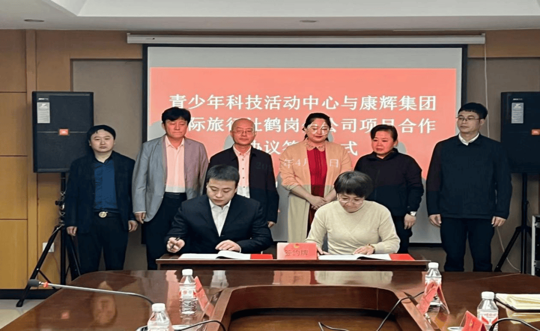 项目合作签约仪式圆满成功！_中俄_双方_青少年