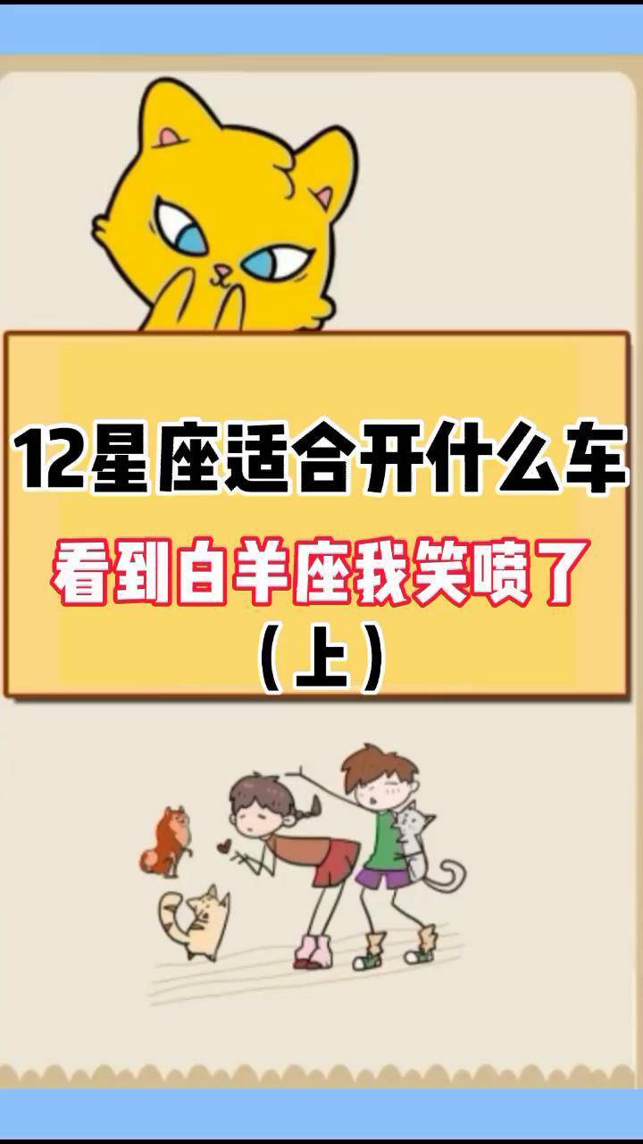 12星座开什么豪车图片