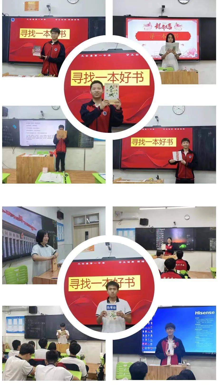 【文明校园】廊坊市各级文明校园开展世界读书日活动