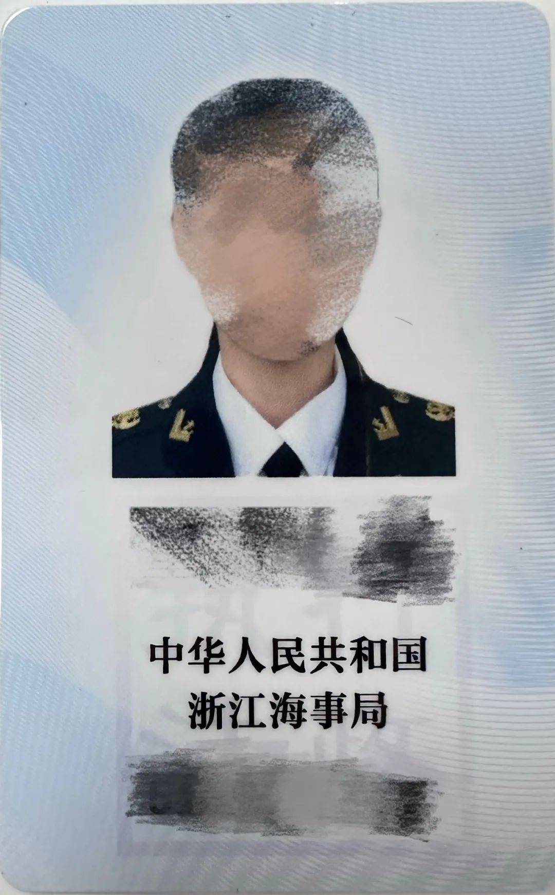 1起换新!浙江海事局全面启用新版行政执法证件