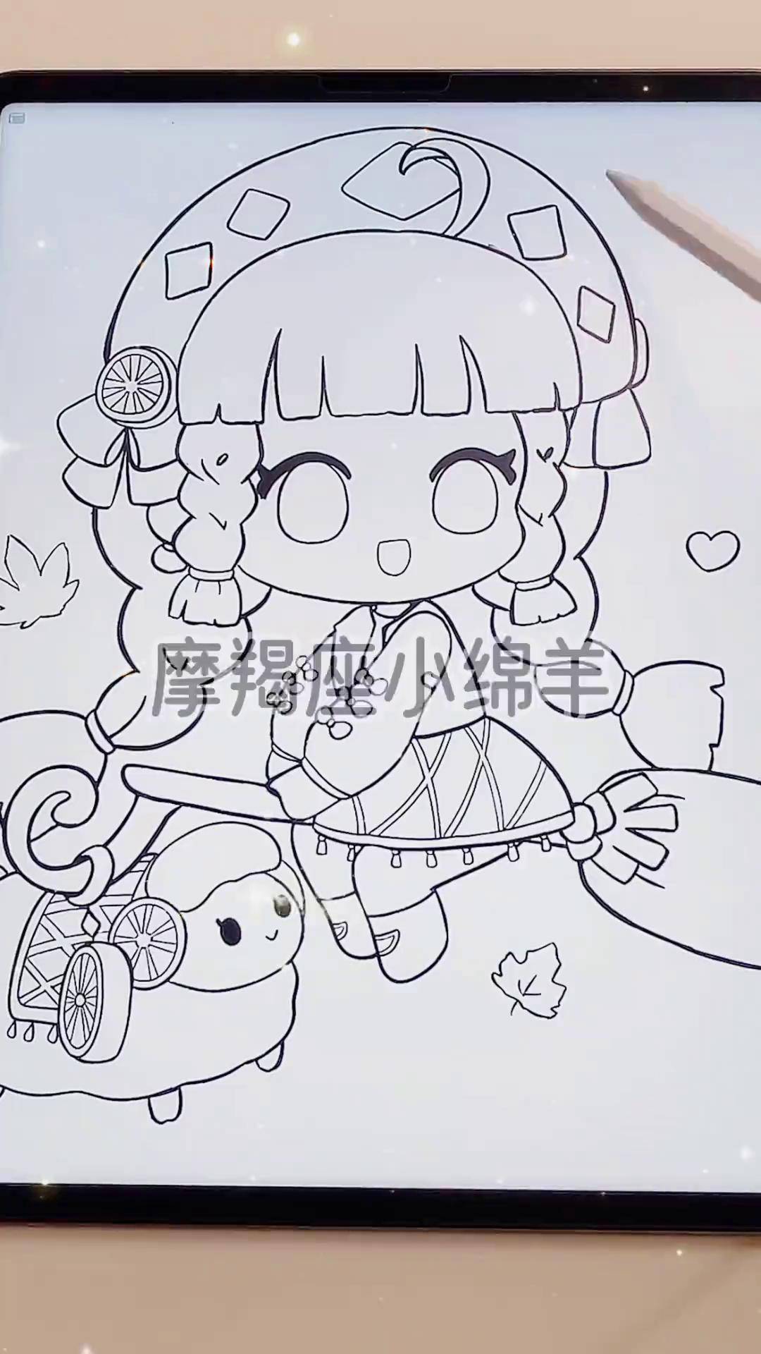 儿童画 q版人物 十二星座小动物 星座动物拟人小公主们
