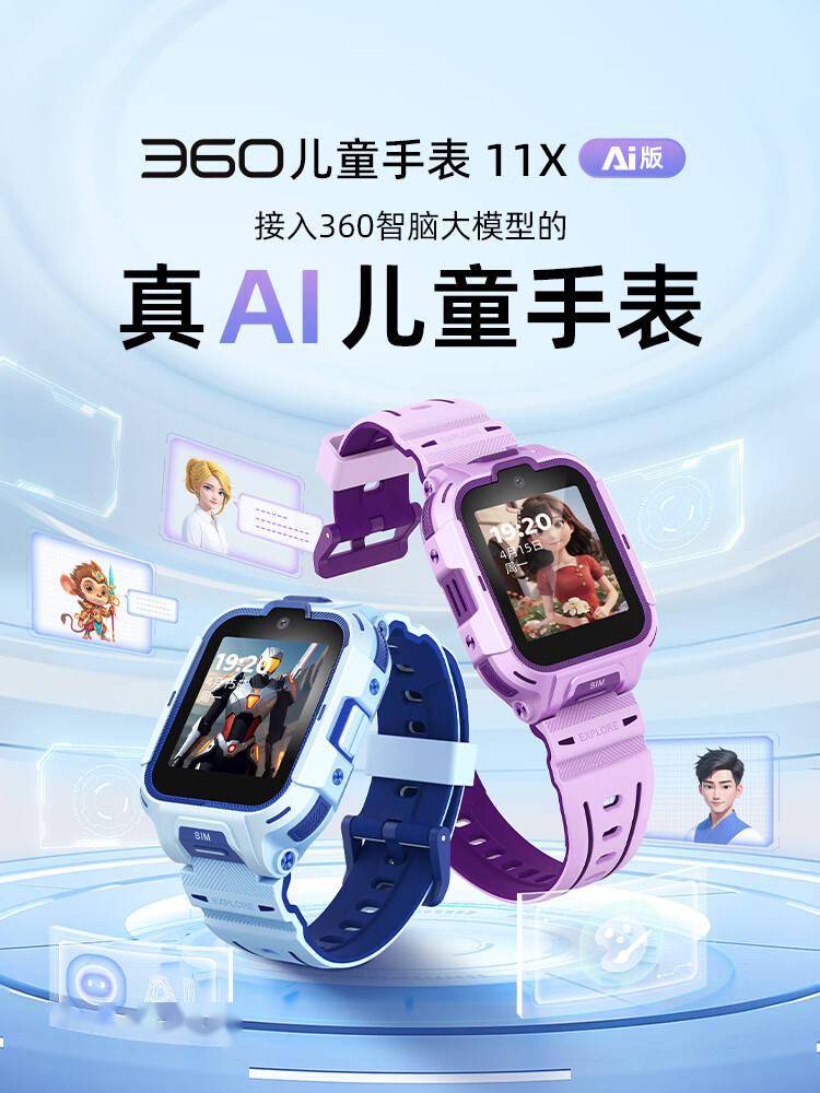 360儿童手表10X和11X=360儿童手表10x和11x哪个好