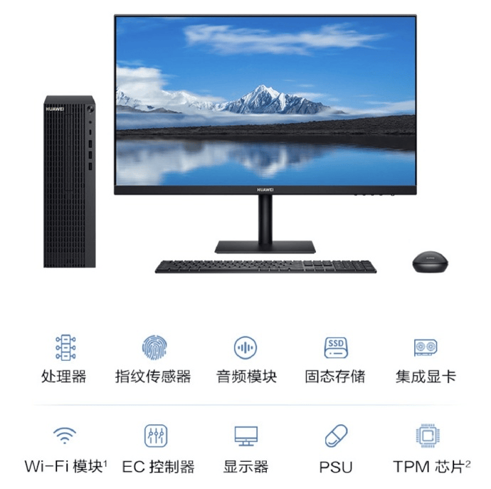 消息称华为 5 月发布 PC 新品擎云 W515x，首发麒麟 9000C 处理器