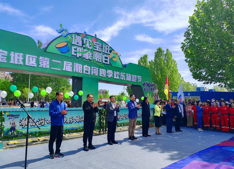 宝坻区第二届潮白河四季欢乐旅游节启动