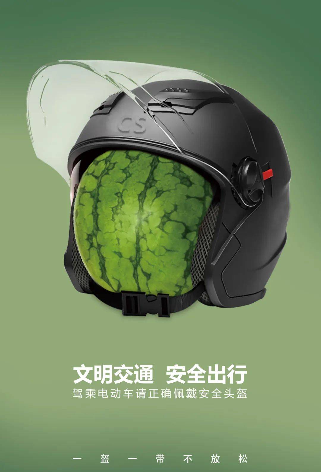 《道路交通安全法》颁布20周年主题活动