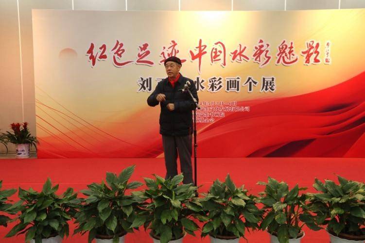 刘正国"红色足迹·中国水彩魅影"个人画展在南京图书馆展厅隆重开幕