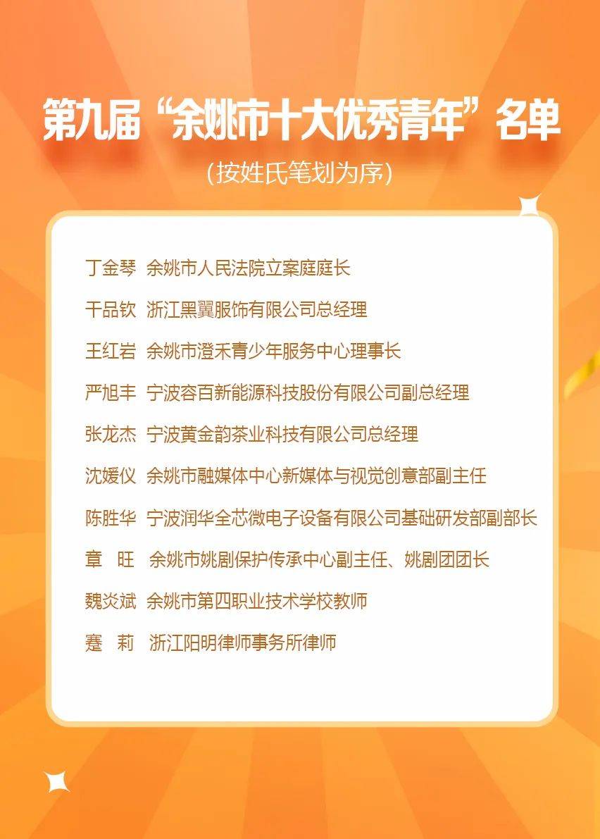 余姚市第四职业技术学校_余姚市职业技术学校有哪些专业_余姚职业市学校技术教师待遇