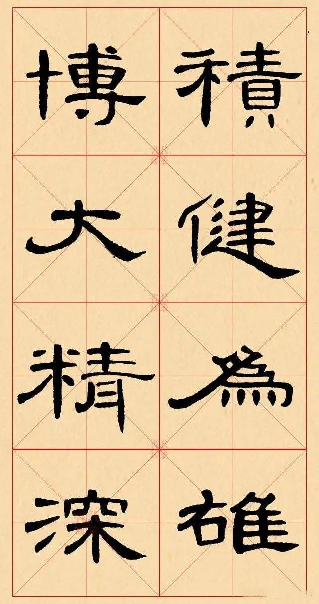 《曹全碑》集字锦言30幅_书法_爱好者_隶书