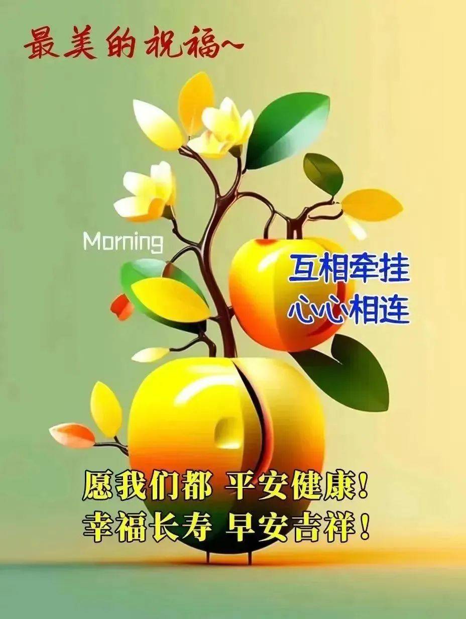 2024年5月5日最新早上好祝福语图片大全 今日精选早安问候祝福图片带