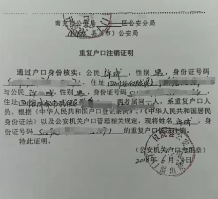 男子名字太特别,警察:若不改名,全国人口信息系统就得