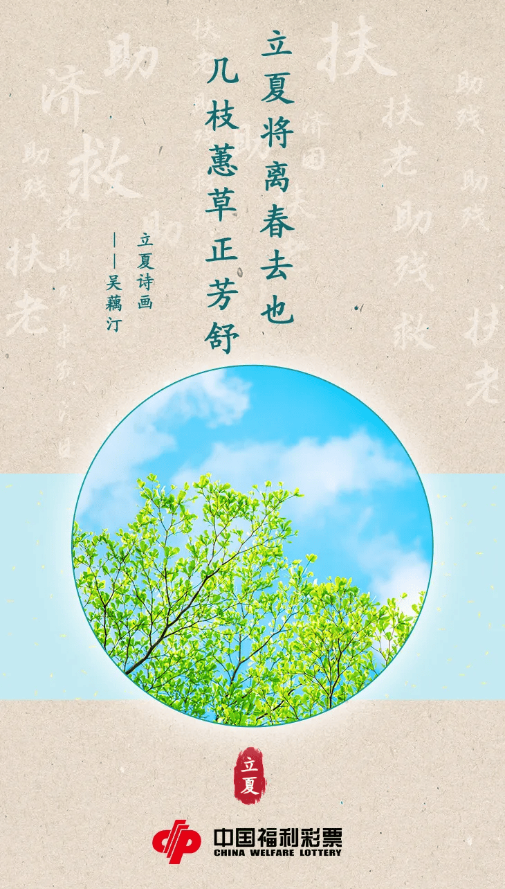 光阴的故事—24节气｜立夏_中国_传统_黄经