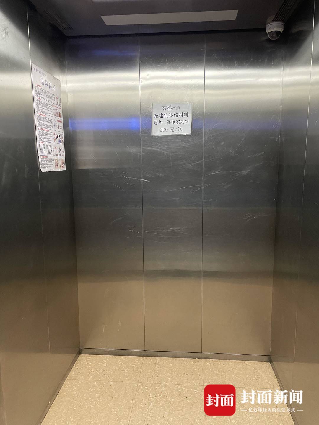 家里老人在电梯内直接从十几楼异常状态下快速降到了负一楼