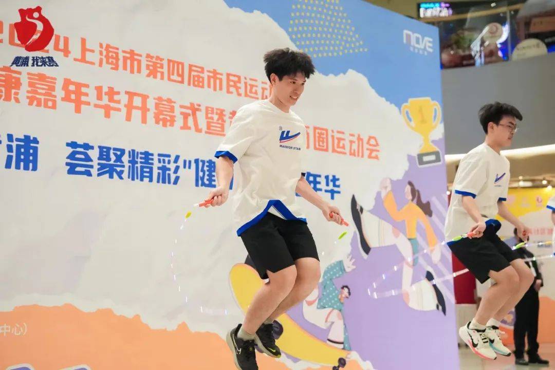 上海社区健康嘉年华开幕式暨黄浦区商圈运动会健康运动嘉年华正式启动