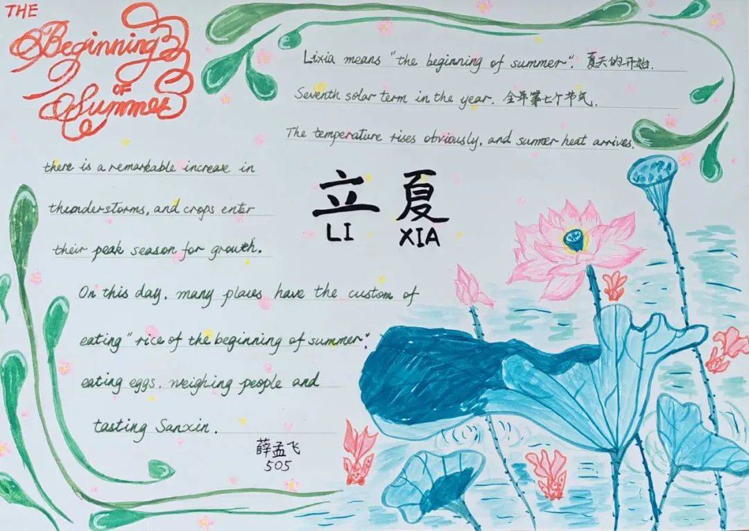 英语云端秀