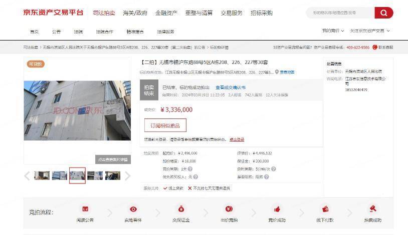 法拍房“捡漏”立省100万元!成交金额超2000万元京东无锡法拍节“落槌”_处置_房产_车位