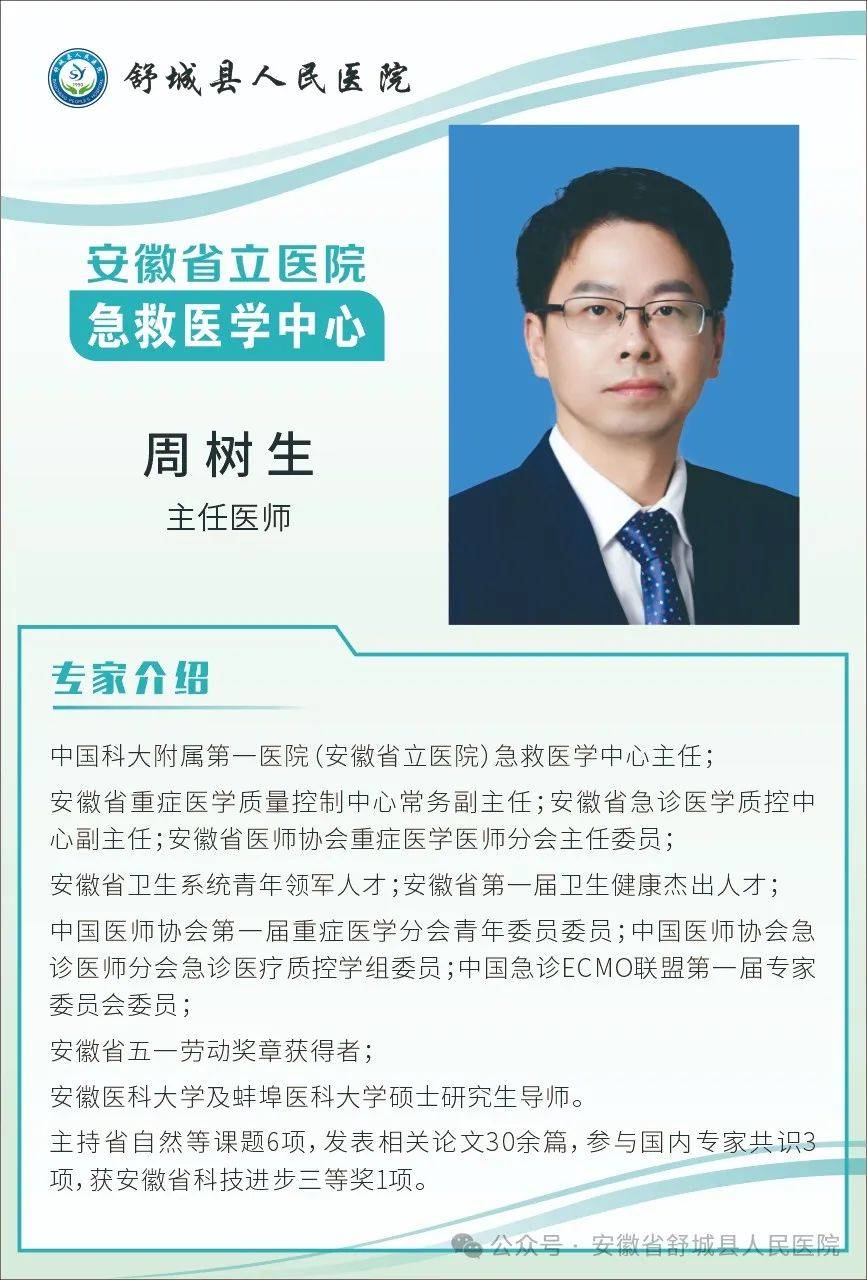 本周,多位安徽省立医院知名专家来我院坐诊