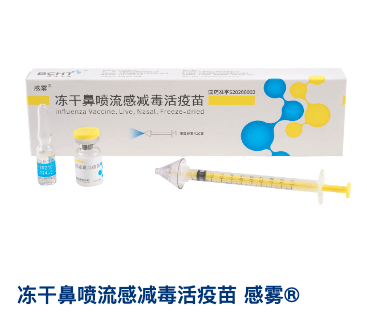 长春新区这家企业带状疱疹疫苗等全线产品招商公告来啦