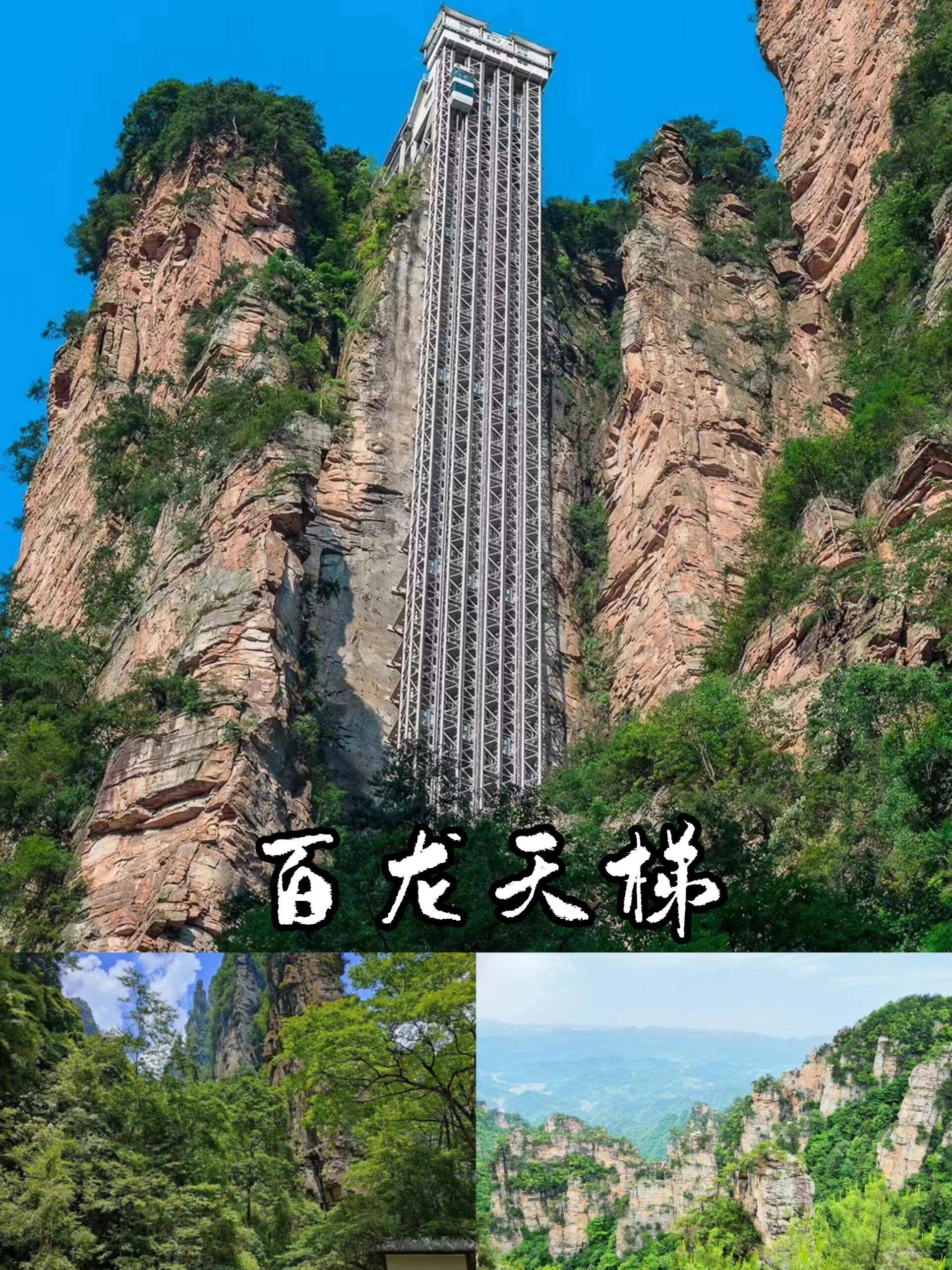 湖南张家界三日游多少钱 ,精品攻略,让你畅玩旅游!_费用_预算_交通