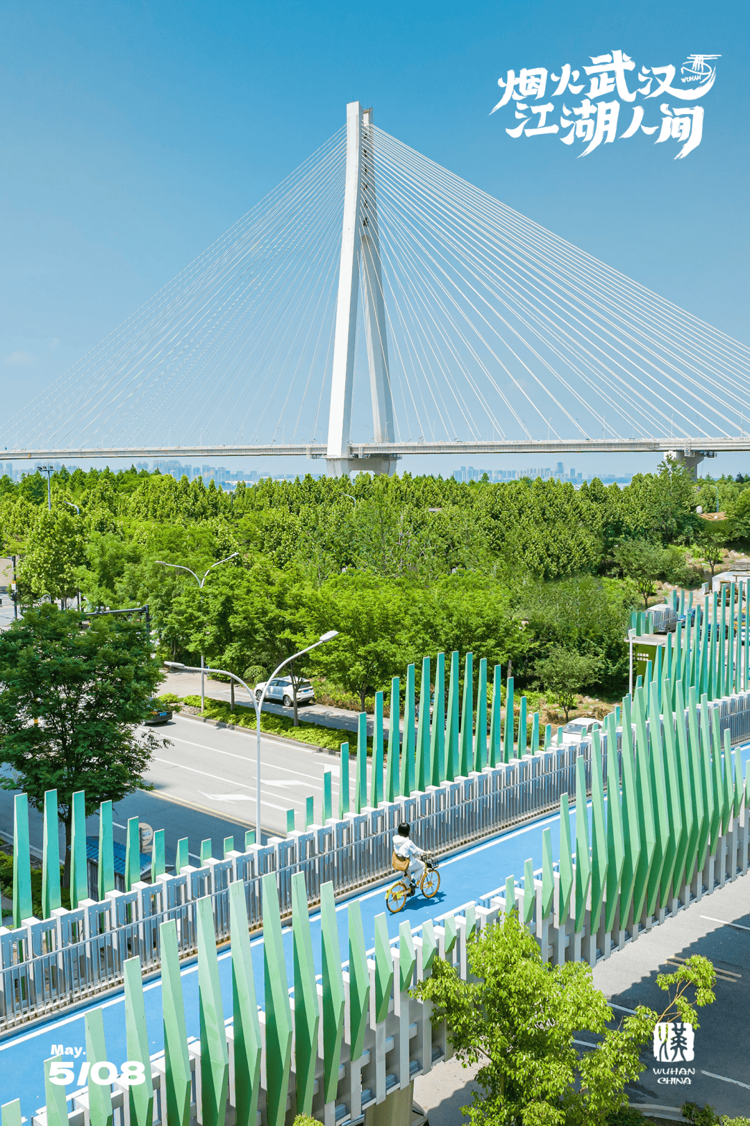 武汉首条空中骑行道,就在江边,风景绝了!