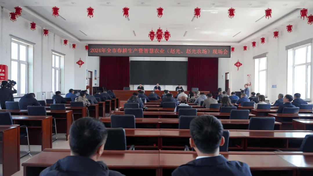 北安市召开春耕生产暨智慧农业现场会议_赵光_合作_