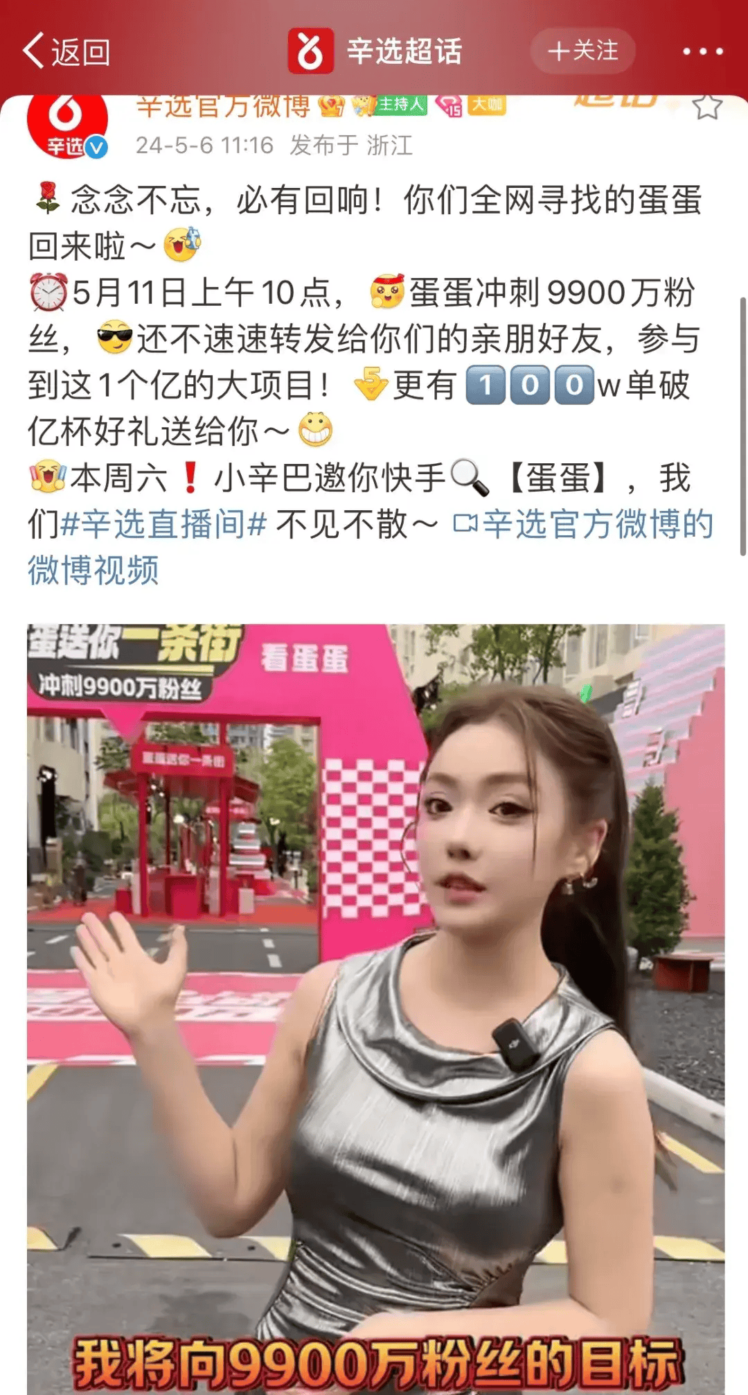 辛巴扶徒弟上位,全网首个粉丝破亿女主播诞生_快手_辛选_直播间