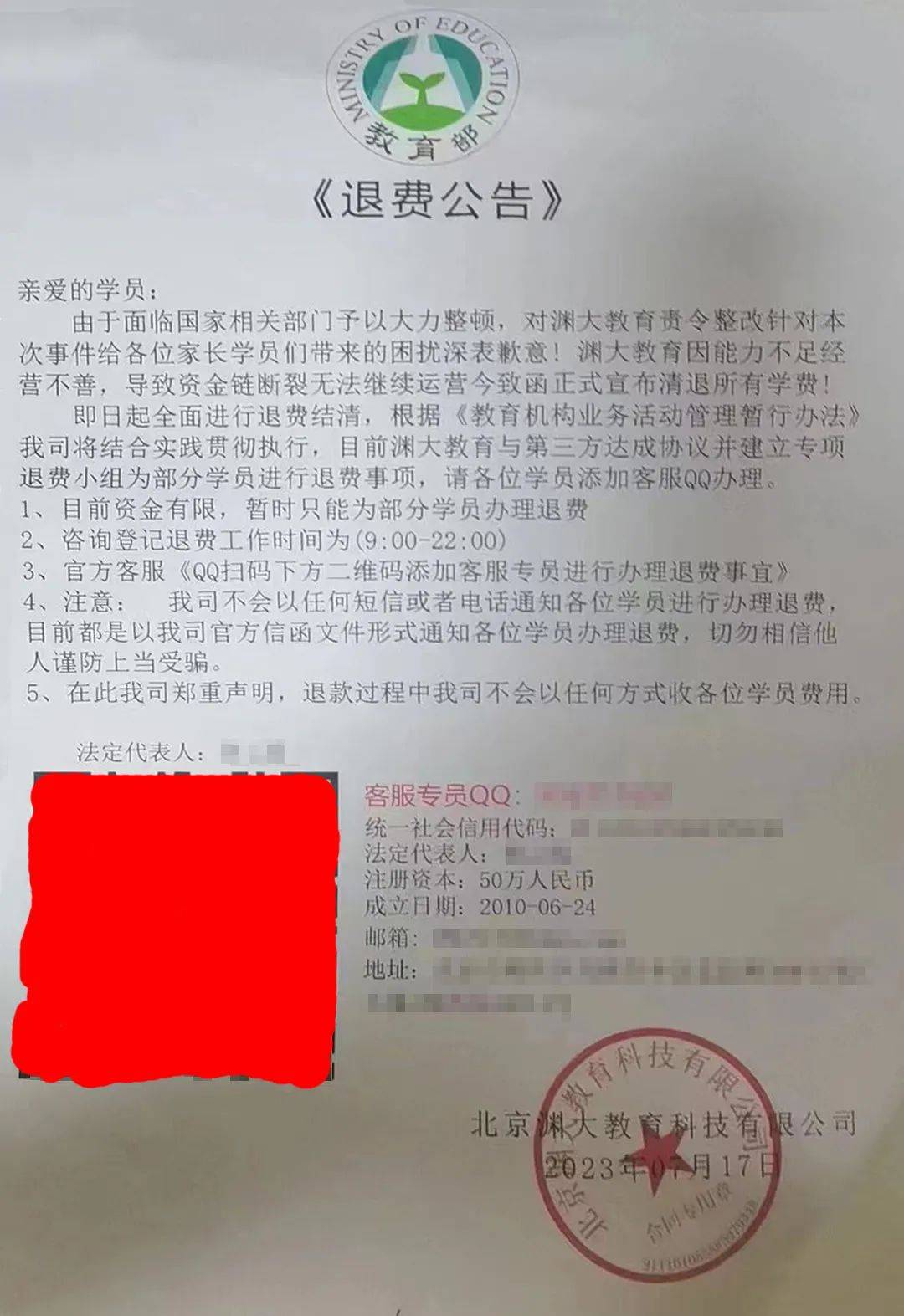 寄递给全国各地的受害人(受害人姓名,地址,电话等信息由派单盘口下发)