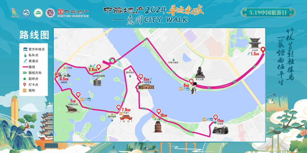 带你走一趟苏东坡先生同款路线徒步路线经过多处东坡寓惠点本次徒步