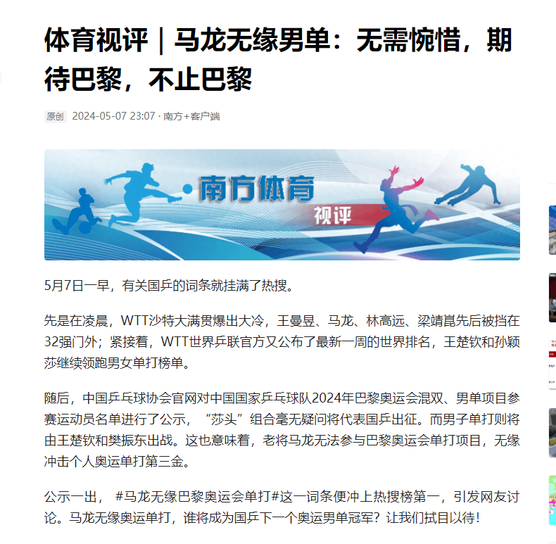 千年老二王皓:娶娇妻,生出冠军儿子,如今的他,证明李隼没说错