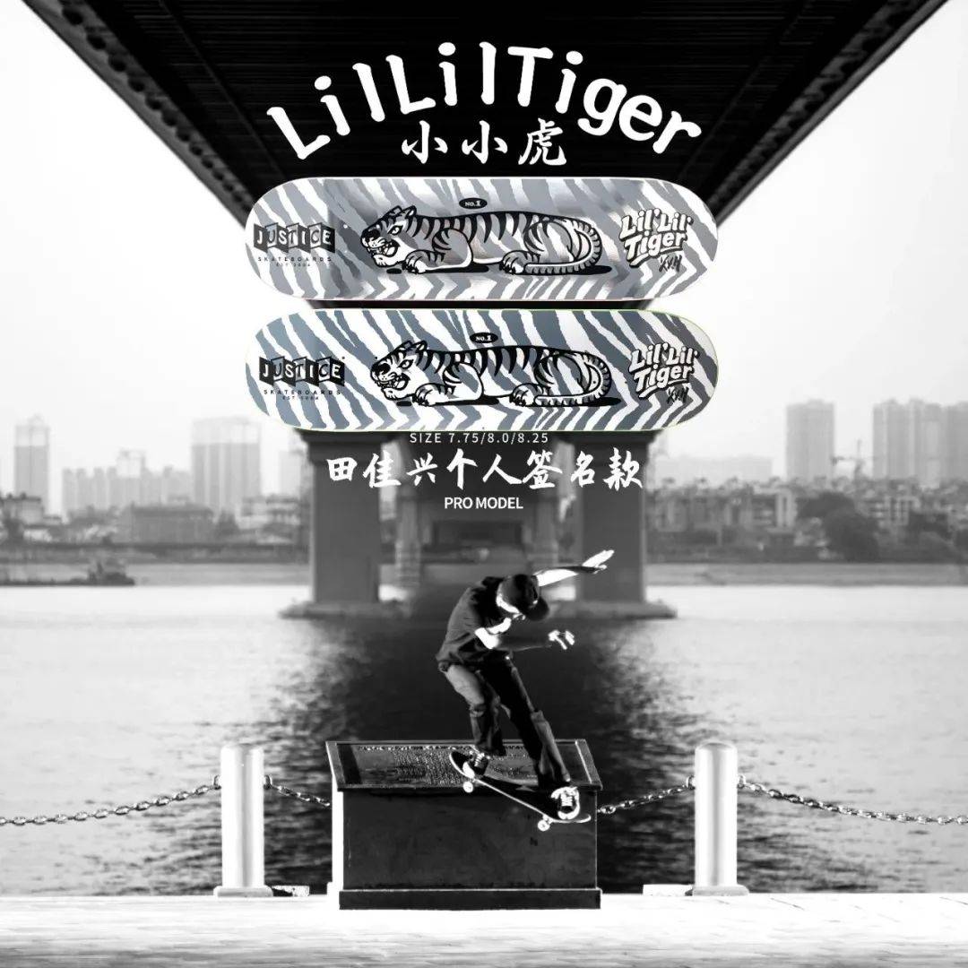 小小虎:"新的感觉和进步.