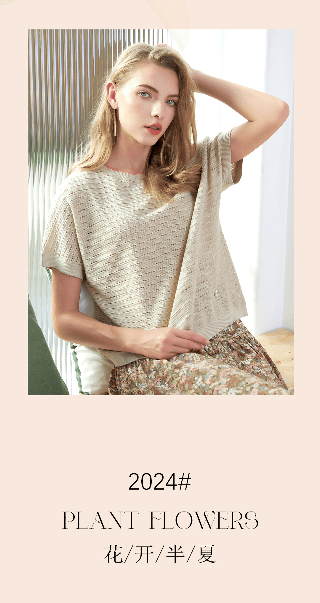 兔皇| 半夏花开 寻觅烂漫 优雅登场_发现地_品牌_羊绒