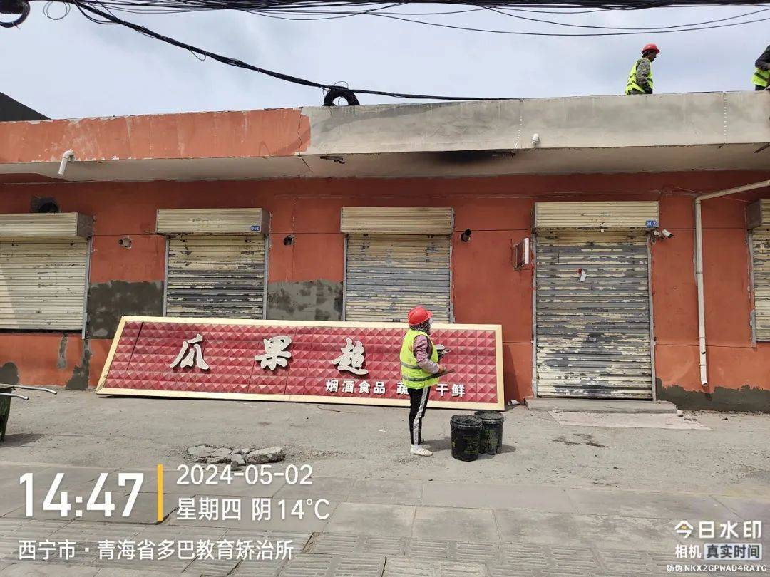 【一线风采】湟中区——市容整治"五举措"城市有"颜"更有"序"