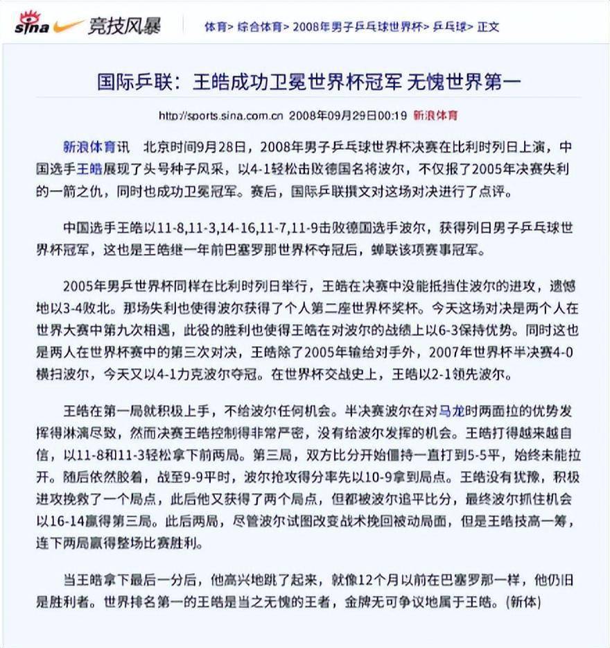 千年老二王皓:娶娇妻,生出冠军儿子,如今的他,证明李隼没说错