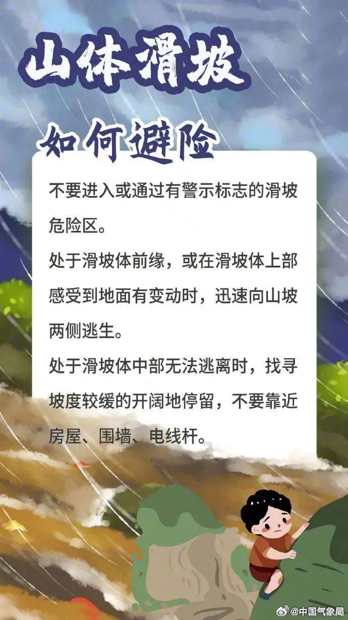 雷阵雨即将来临?未来几天,惠州天气是这样的