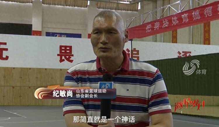 纪敏尚将出任山东男篮竞训总监 参与俱乐部日常管理_篮球_训练_休闲