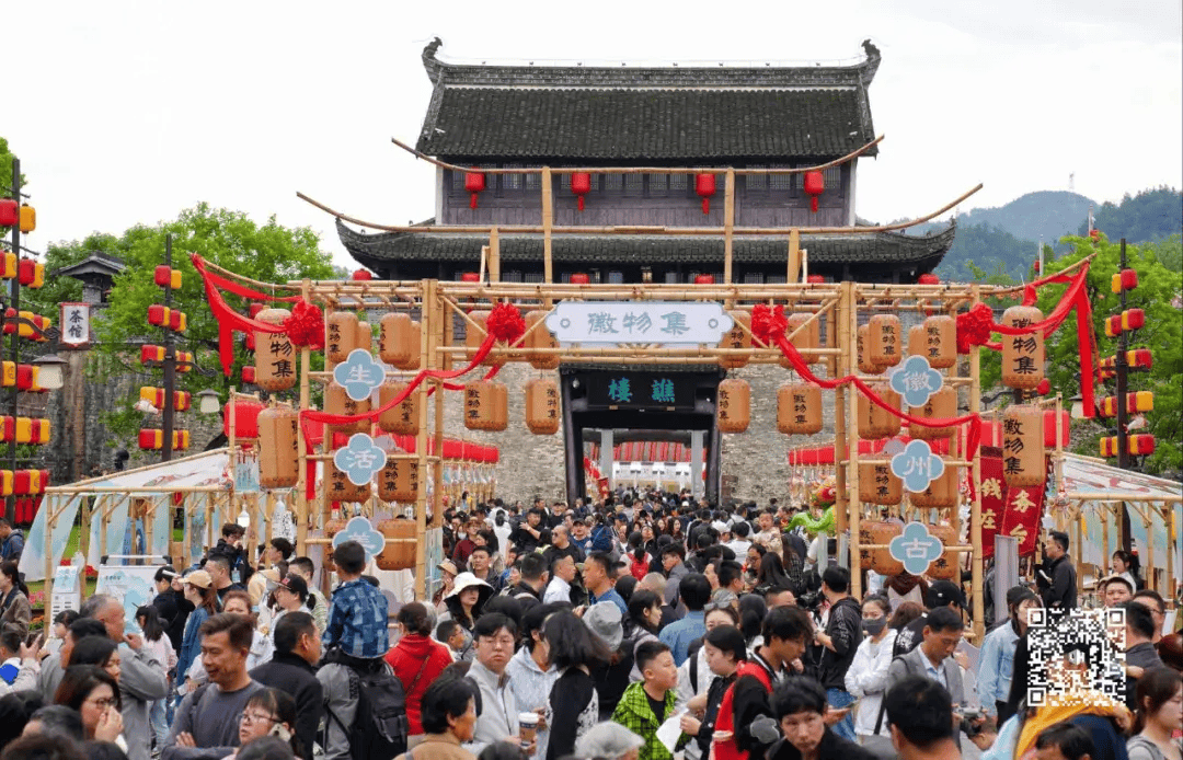 徽州古城位列2024五一假期"最受欢迎"古村古镇top20歙县位列2024五一