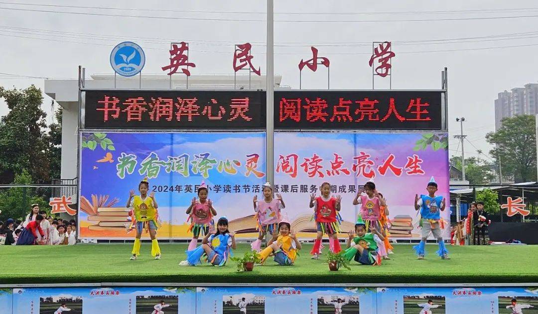 滑县锦和街道英民小学:校园无处不书香