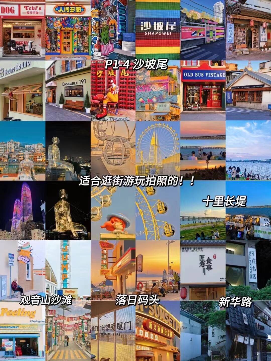 从青岛到厦门旅游 ,本篇攻略直接拿走