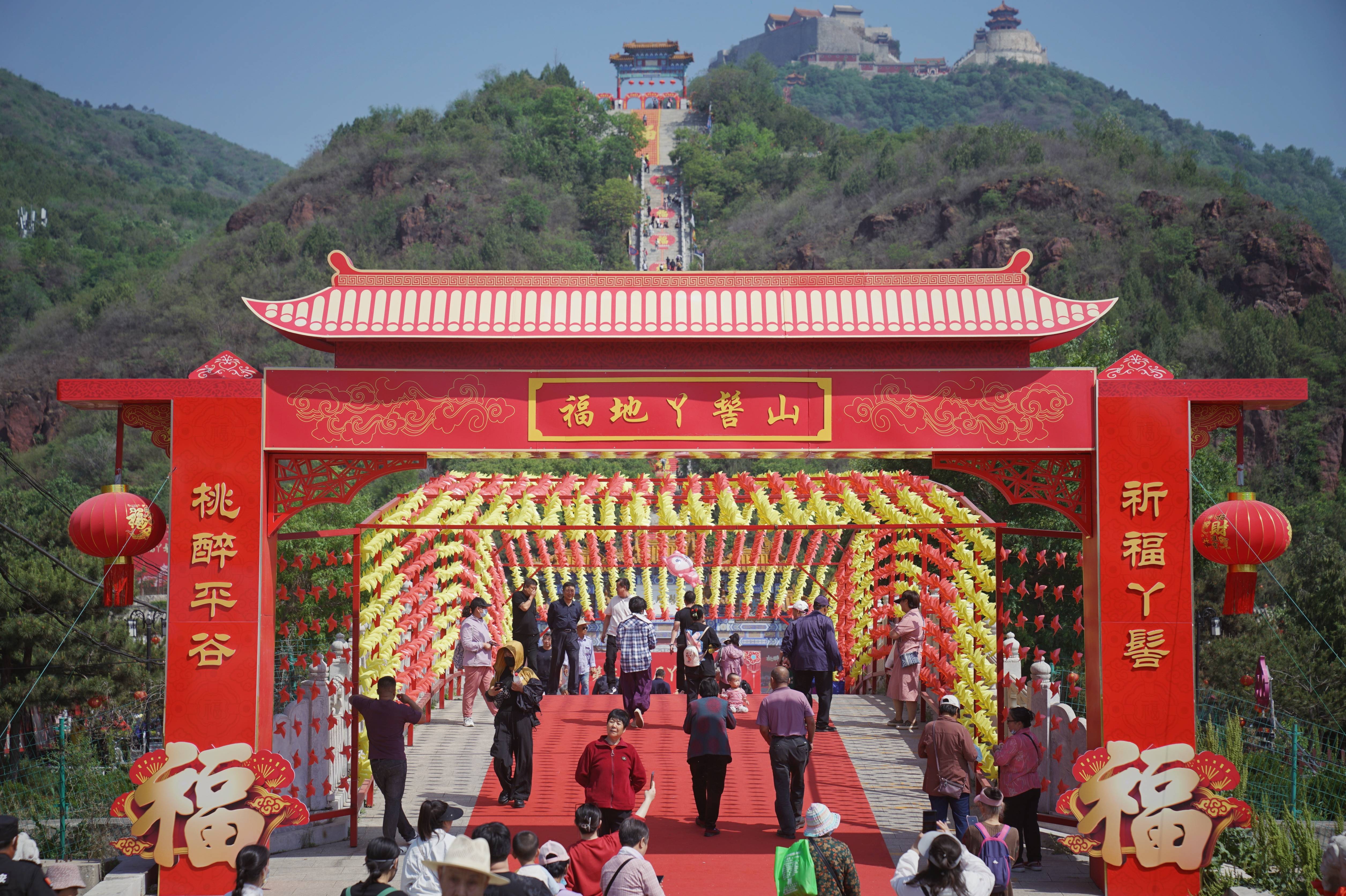 北京平谷丫髻山庙会图片