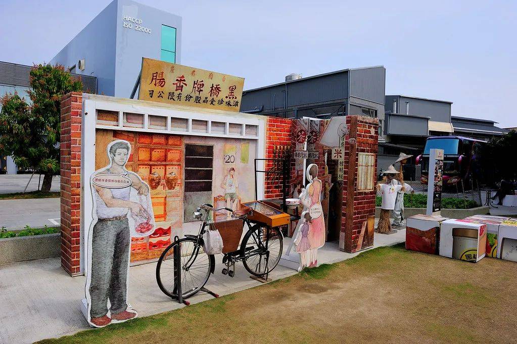 黑桥牌香肠博物馆,讲述台湾第一家香肠品牌的起源故事