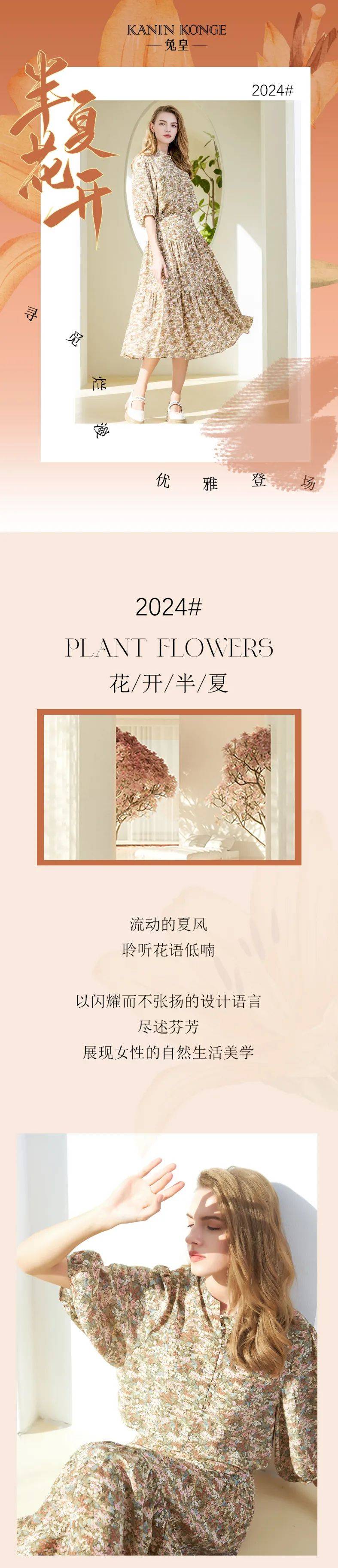 兔皇| 半夏花开 寻觅烂漫 优雅登场_发现地_品牌_羊绒