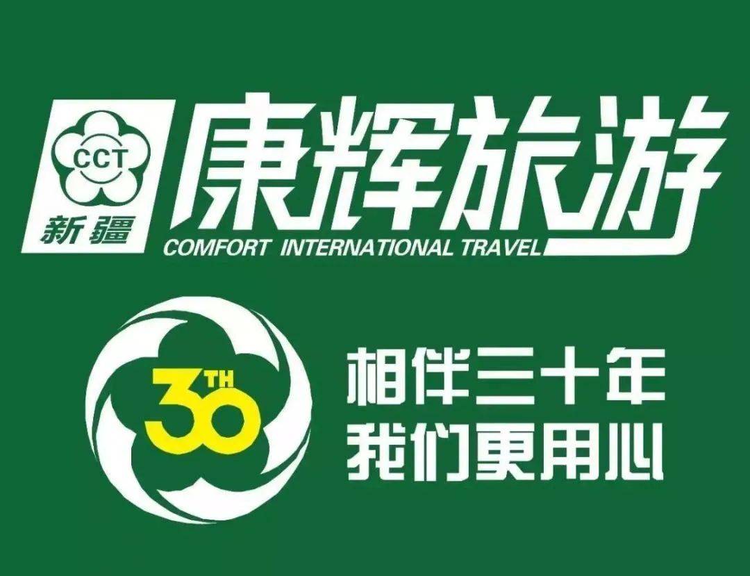 报名啦!报名啦!哈密康辉旅游夏季国内团5月合集线路(5月8日更新)