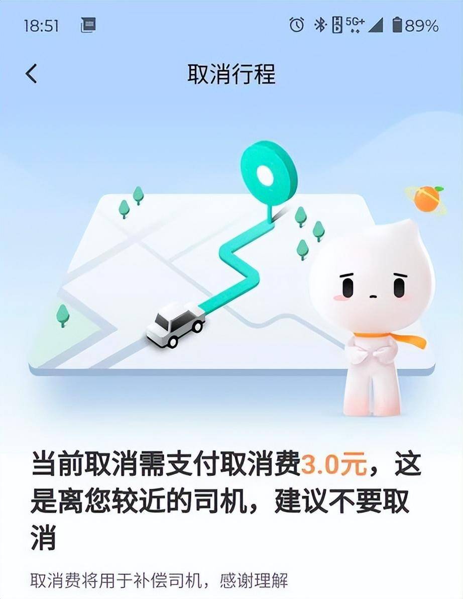 接单不接客?成都女子打"特惠快车" 三次被迫取消订单