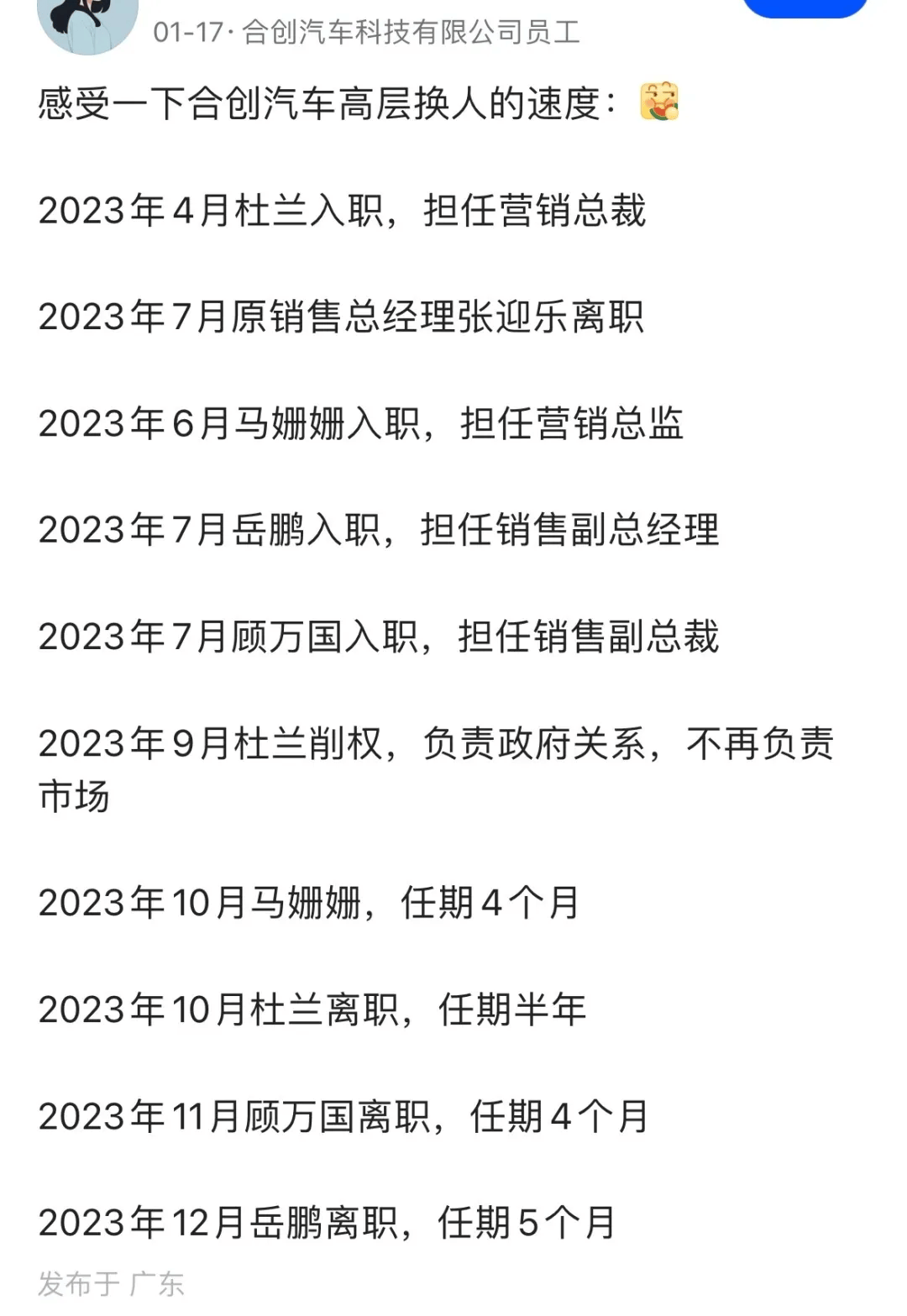 又有新能源车企告急?广汽不想要,朱孟依没钱救 || 深度