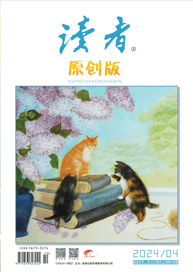 《读者》(原创版)与中国影响力专业插画资源平台深圳市插画协会携手