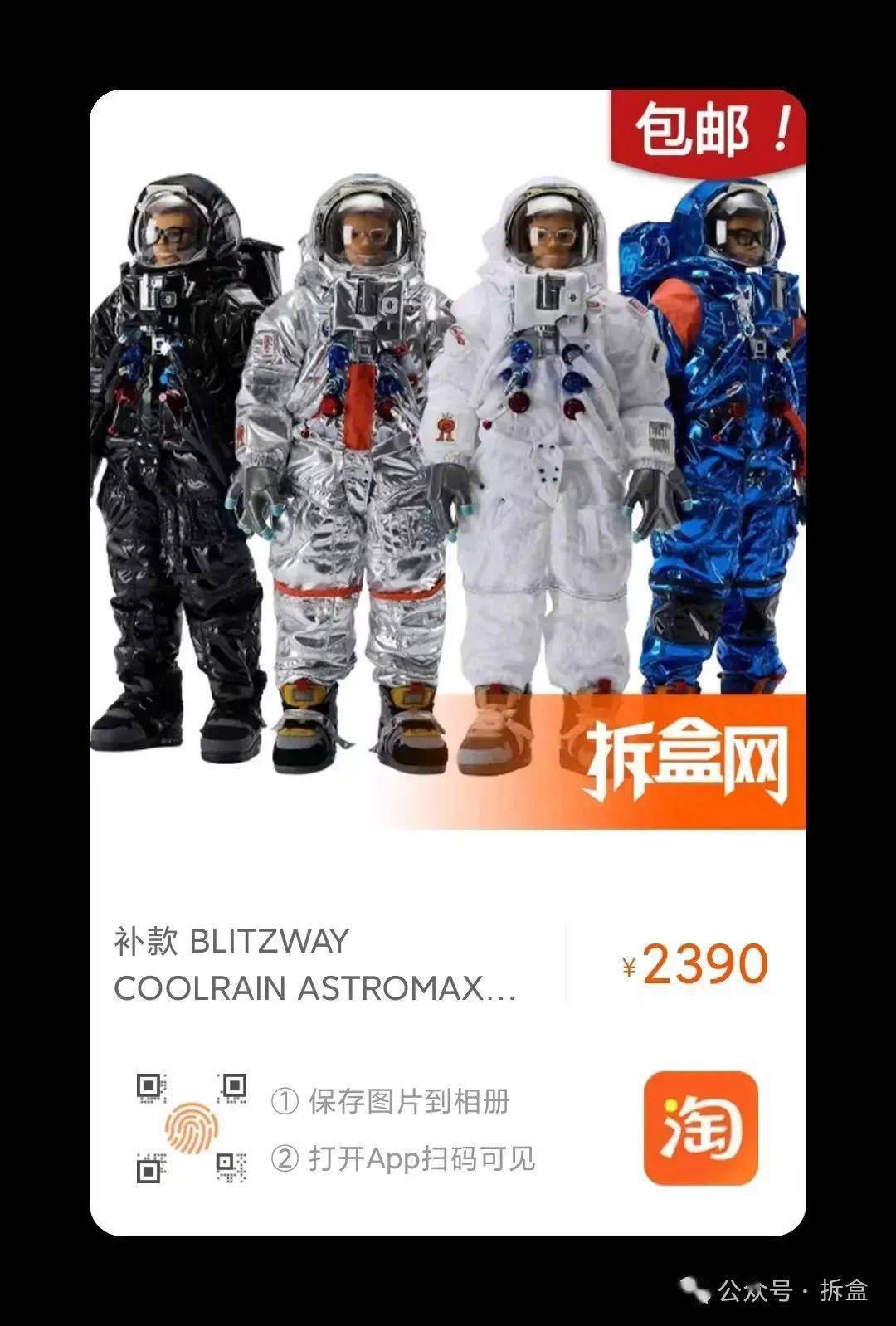 拆盒网喊你吃现啦!5.8本周现货推介