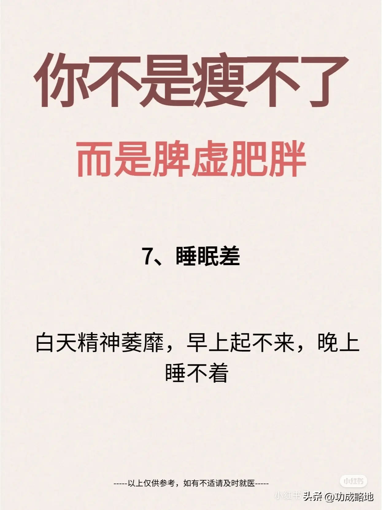 激励自己,坚持瘦身:你一定可以实现瘦身目标!